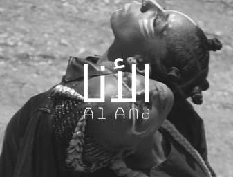 S.AM.I | Al Ana MV