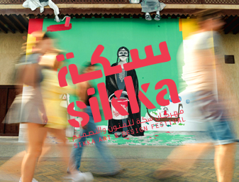 Sikka 2025 | 13th Edition