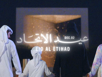 DMT | 54th UAE National Day